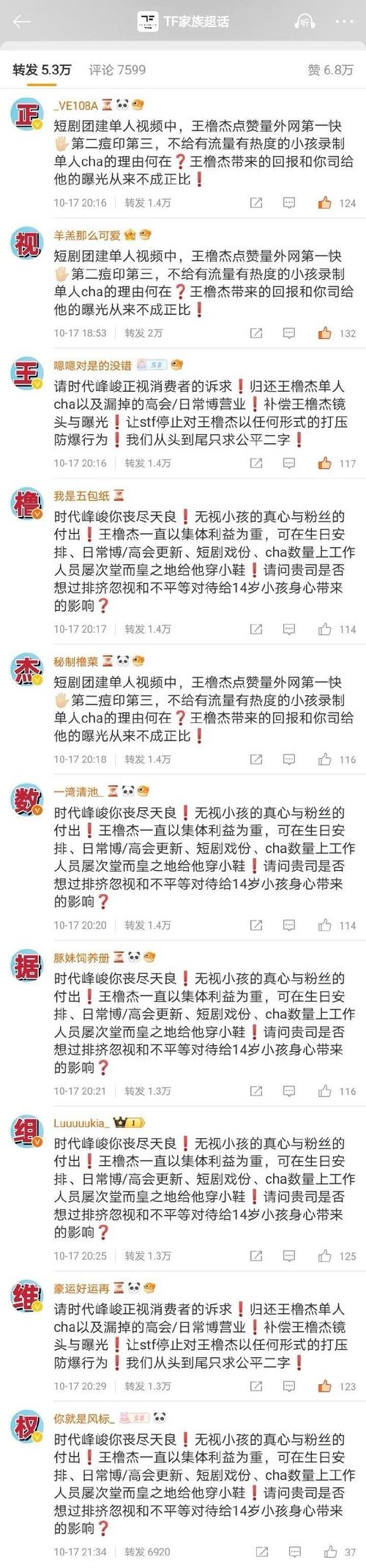 澳门最准一码一肖一特,最佳精选数据资料_手机版24.02.60