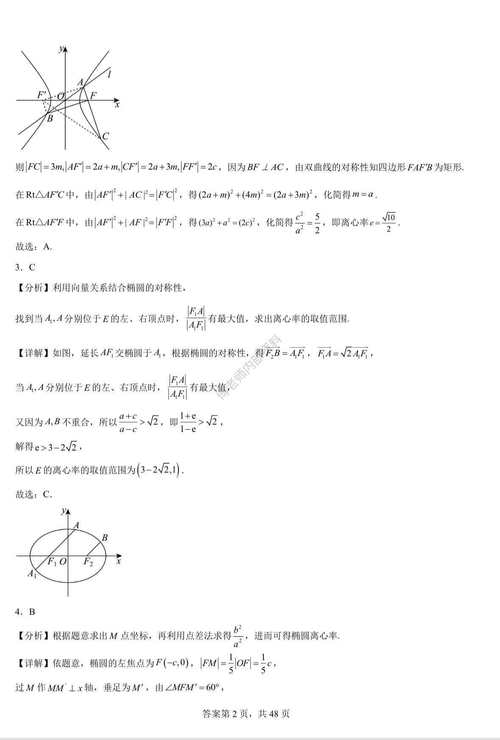 娱乐快讯 第130页