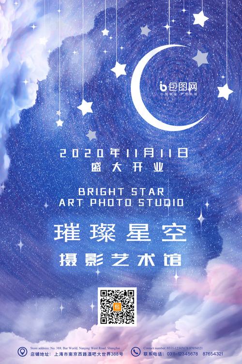 星空影院官网免费观看,最佳精选数据资料_手机版24.02.60