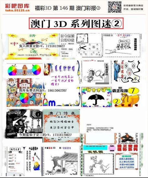 澳门香港 第109页