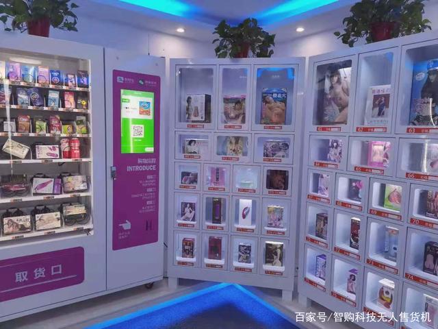 开一个无人成人用品店,最佳精选数据资料_手机版24.02.60