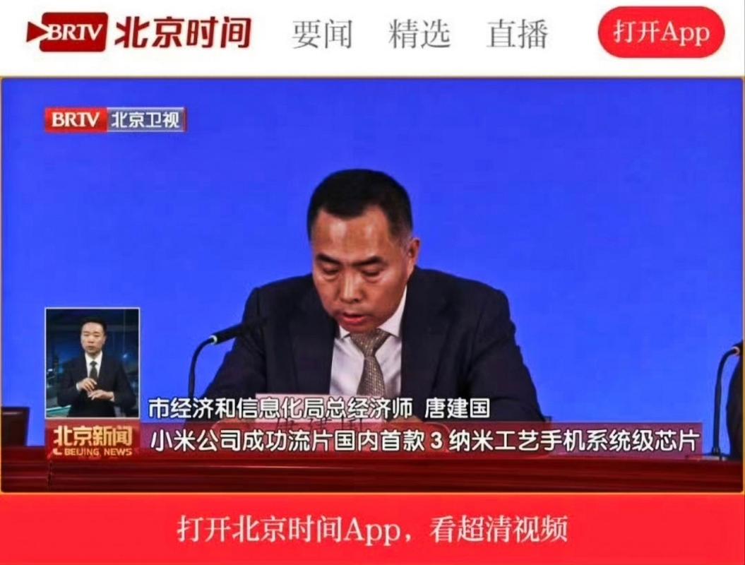 小米3nm芯片已量产,小米3nm芯片已量产多少
