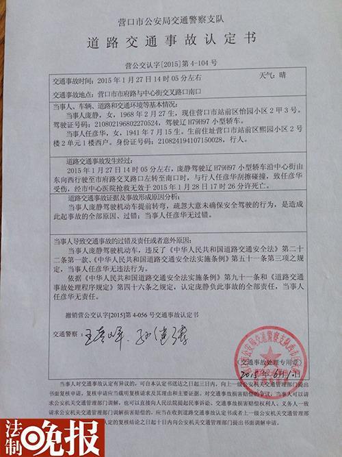 2025新澳门正版免费挂牌灯牌和干部驾车致男童死亡与干部开车撞人怎么处理