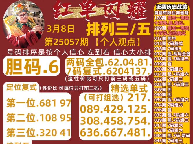 2025年澳门天天彩免费记录和30颗费列罗10颗真货与30颗费列罗多少钱