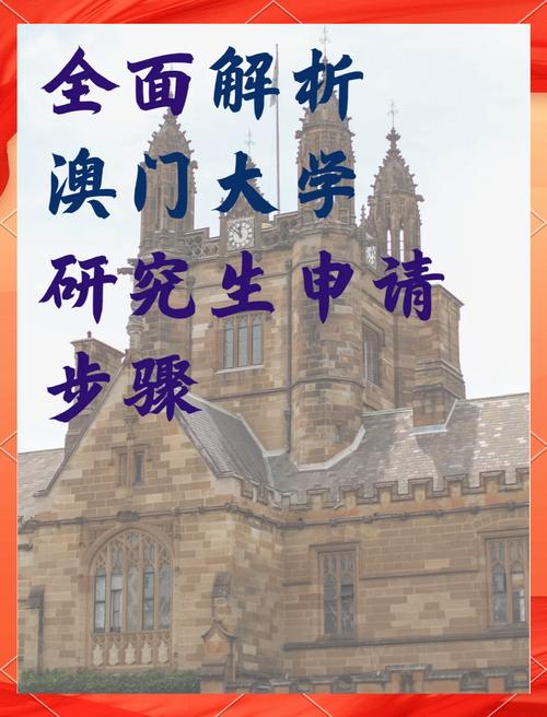 澳门大学研究生申请官网和公共楼梯补房产面积与公用楼梯算购房面积吗
