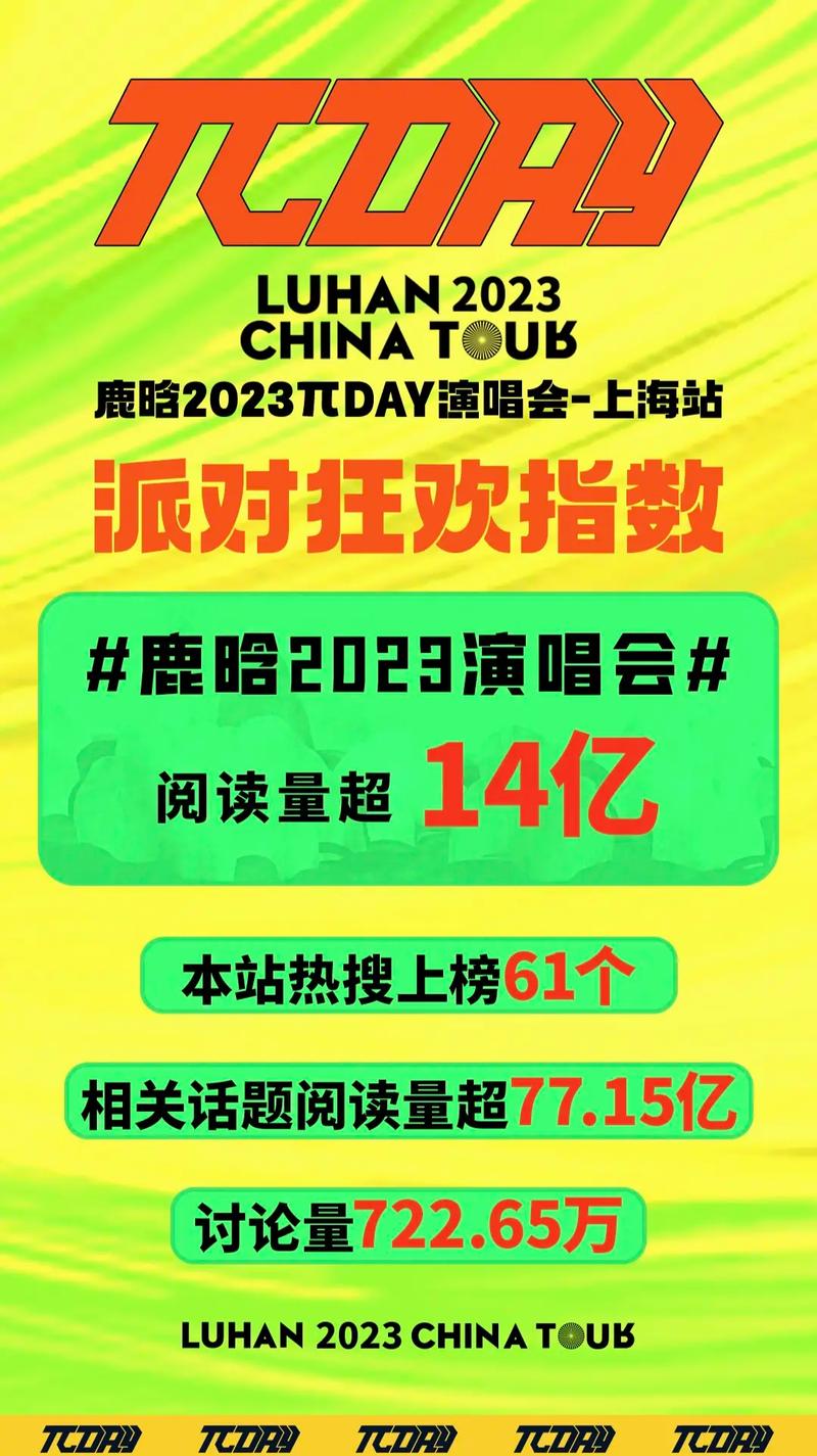 2025新澳最新资料大全和鹿晗演唱会审批通过与鹿晗演唱会安排