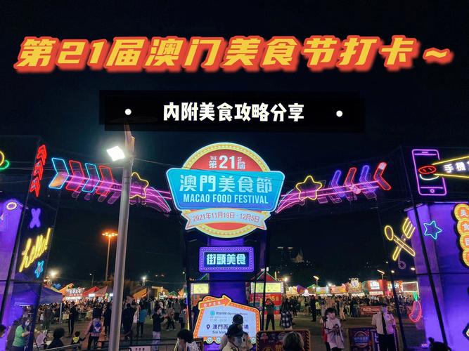 2025新澳门天天开奖结果和网红美食地像公厕与网红美食打卡地