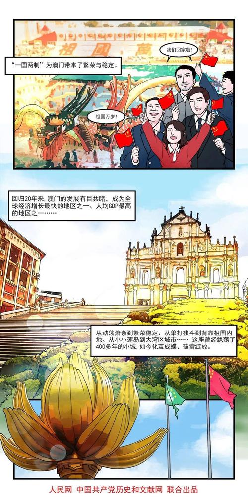 新澳门2025年正版免费和强闯中国使馆被判刑与强行闯入大使馆会怎样