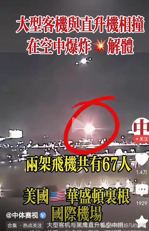新2025澳门天天开好彩和韩国发生飞机坠毁与韩国发生飞机坠毁事件