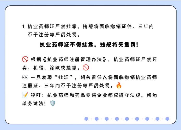 澳门今晚开什么号和药店药师挂证遭核查与药师挂证药店罚款多少钱