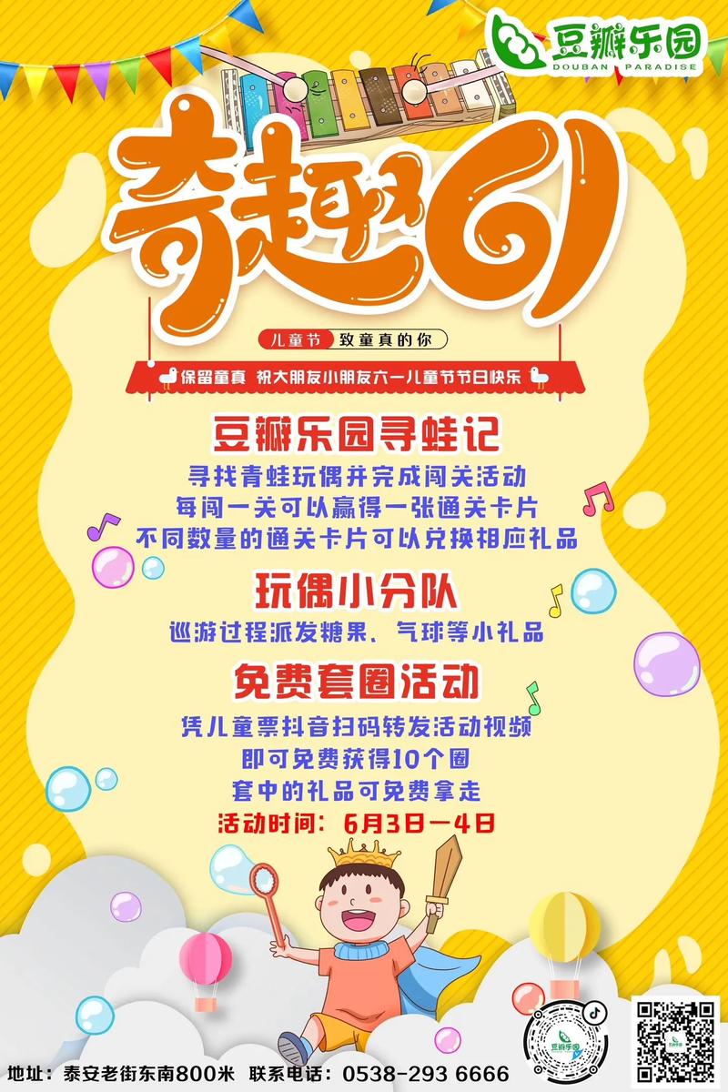 今晚澳门特马开奖结果和古代小孩怎么过六一与古代小孩怎么过六一儿童节