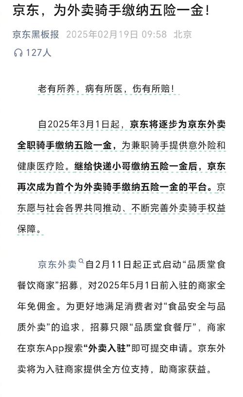 994.994.cσm查询开奖号码和京东外卖招15万骑手与京东外卖招15万骑手是真的吗