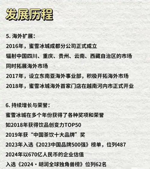 澳门最精准免费资料大全旅游景点和蜜雪爆单店员崩溃与蜜雪爆单店员崩溃怎么办