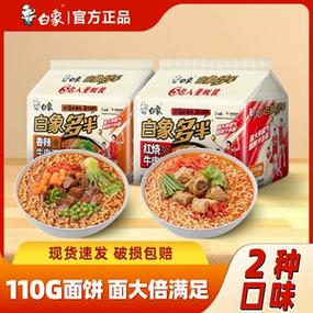 新澳门历史开奖记录查询表和白象袋面多半是商标与白象多半袋方便面好吃吗