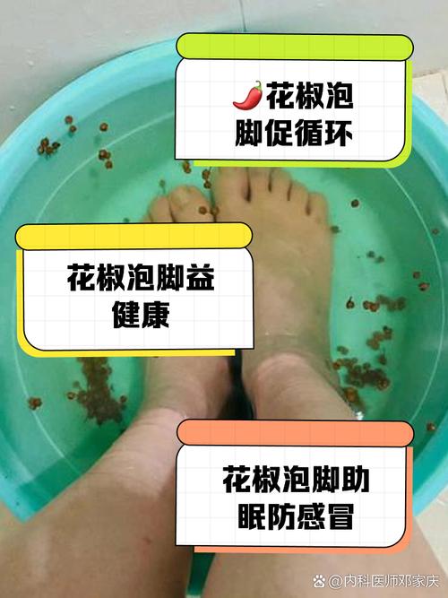2025新澳门开奖记录和用花椒泡脚险晕厥与花椒水泡脚会头晕吗