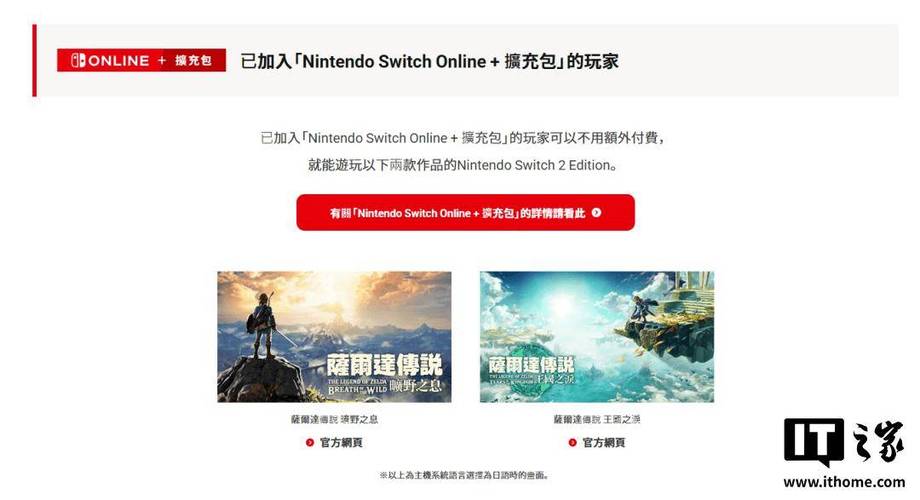 2025澳门特马开奖记录和任天堂Switch2发售与任天堂switch2发售价格