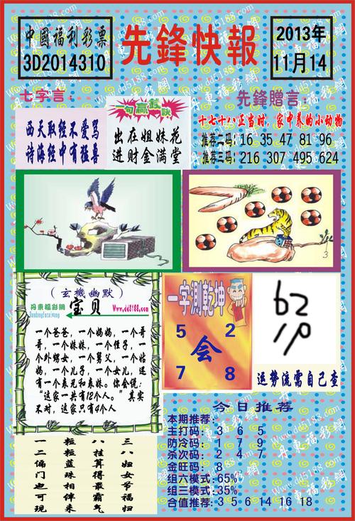 澳门管家婆100%精准天天和 北京作文题全国最多与北京作文题目2021