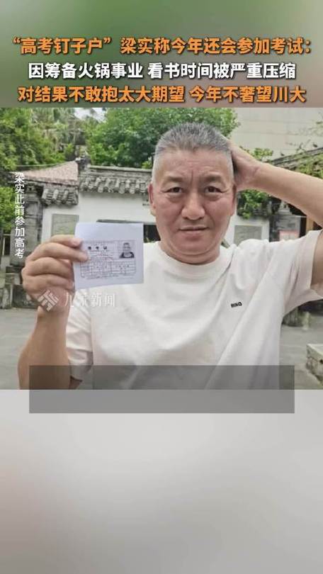 994.994.cσm查询开奖号码和梁实第29次参加高考与梁实第22次参加高考
