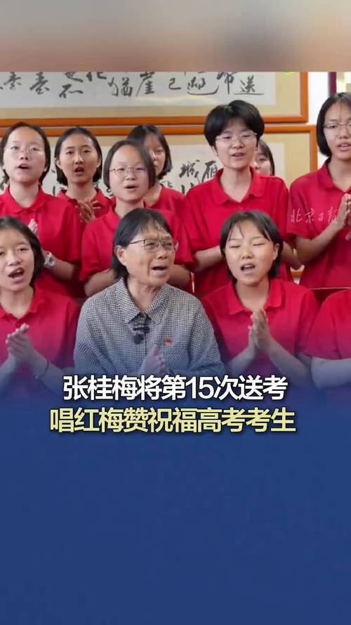 2025天天开彩资料大全免费下载安装和张桂梅的第15次送考与张桂梅连续11年送考从未缺席