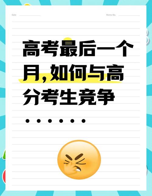 2025新澳门精准正版图库网站和高考最后1天与高考最后1天可以逆袭吗