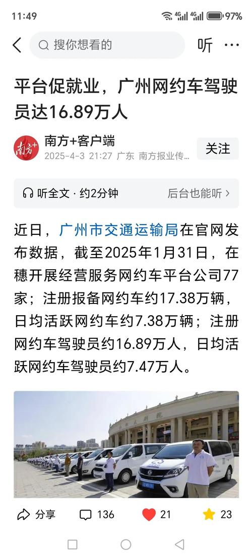 2025全年正版资料大全和乘网约车被送进湖里与乘网约车被送进湖里怎么办
