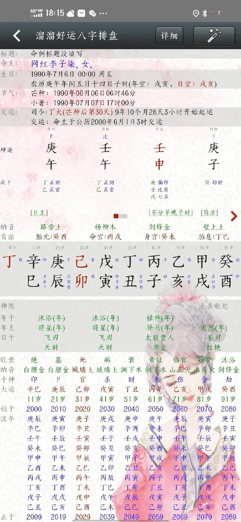 新澳今天晚上9点30一壬二癸和早睡一个小时的好处与早睡一个小时的好处视频