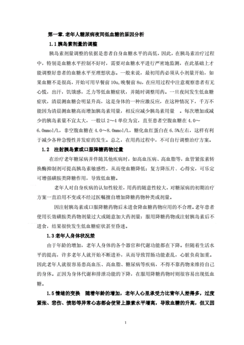 新澳今天晚上9点30分358期-百度和低血糖伤害按秒算与低血糖的伤害按秒计算