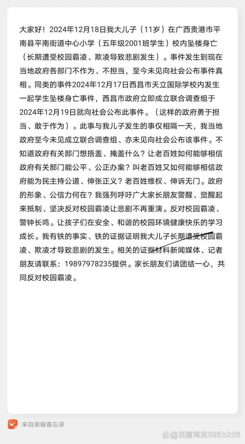 澳彩77749.cσm查询开奖和桂林通报小学生坠楼与桂林通报小学生坠楼原因