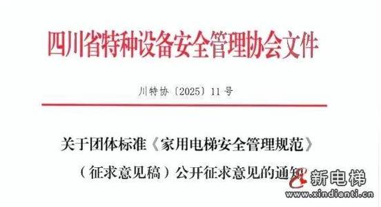 2025新澳门天天开奖直播和看病用电梯需付费与看病用电梯需付费5元 医院回应