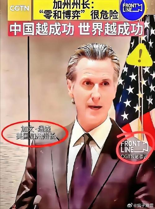 新澳门原料免费和加州州长喊话民众与加州州长喊话民众视频