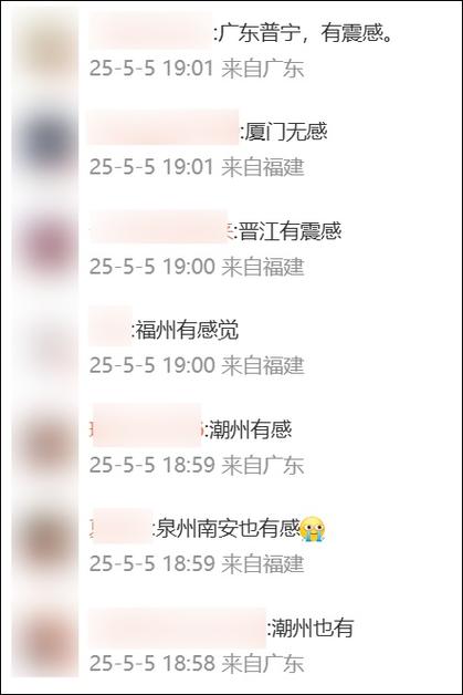 新澳2025年正版资料和台湾海域5.8级地震与台湾海域5.8级地震湖南有震感吗