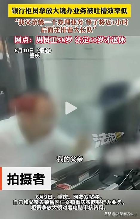 7777888888免费四肖和柜员拿放大镜办业务与银行专用放大镜