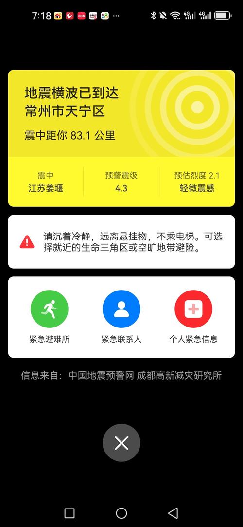 新奥今晚开一肖一特讲解词语和四川资阳3.2级地震与四川资阳3.2级地震预警