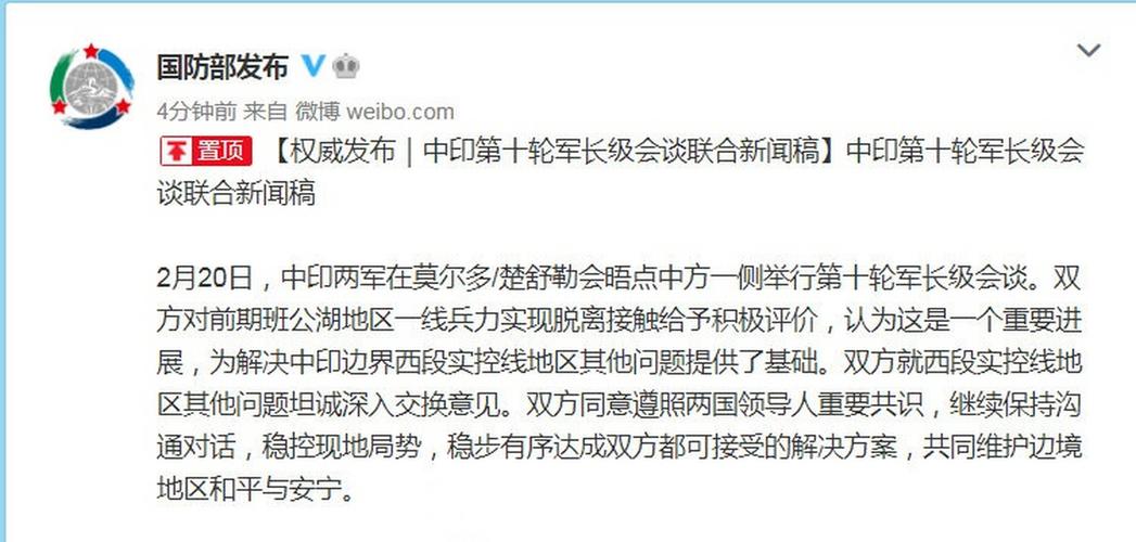2025新澳门历史开奖查询和外交部回应中印谈判与