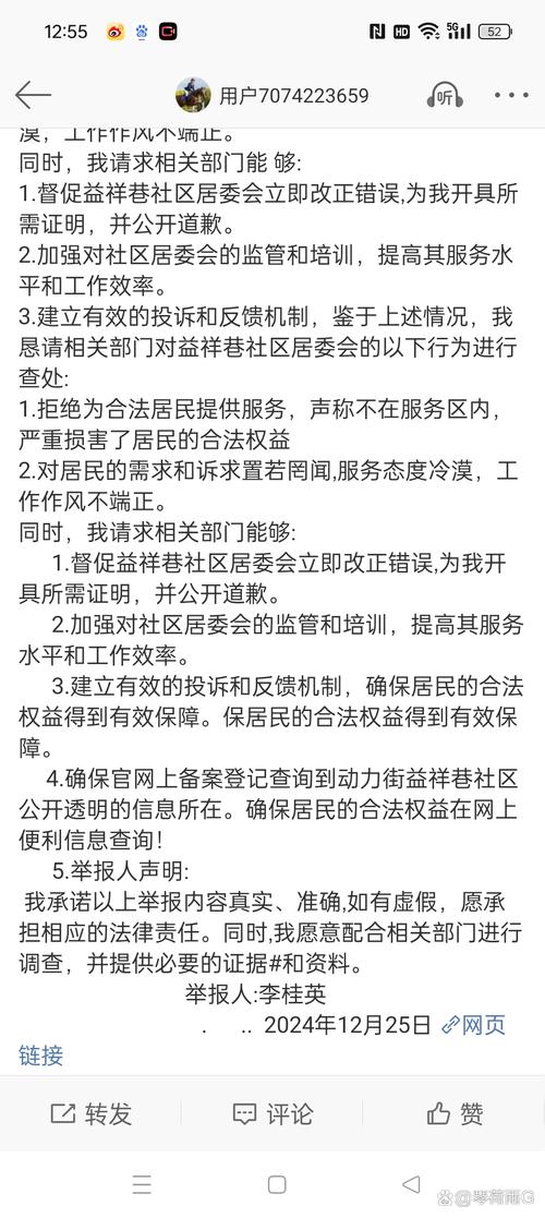 免费资料-资料大全和医生举报腐败后身亡与医生举报事件