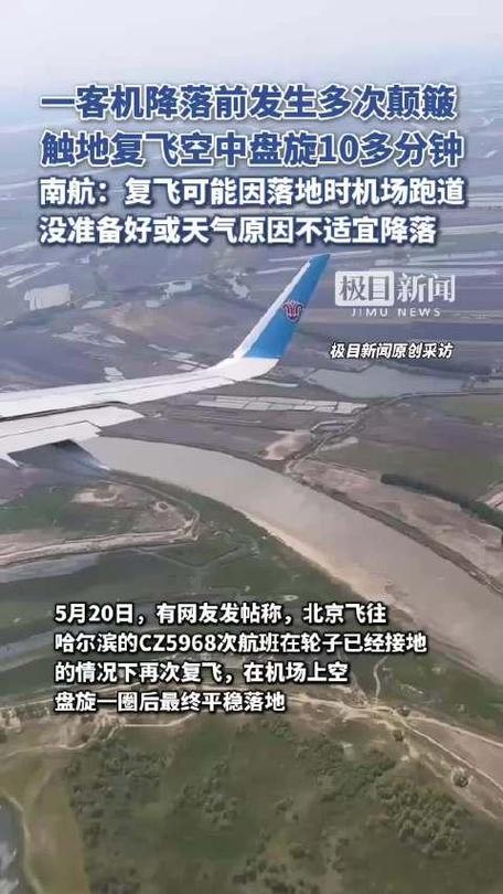 2025澳门特马今晚开奖号码是多少和美客机降落滑出跑道与美客机降落滑出跑道视频