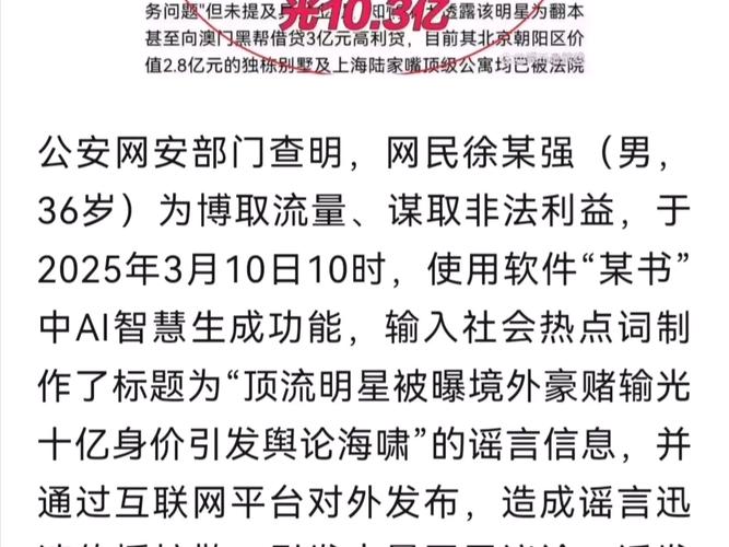 2025年澳门天天彩免费记录和3起高考网络谣言案与3起高考网络谣言案件