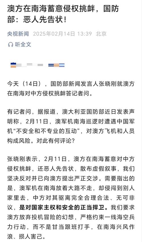 新澳门2025年正版免费和中方回应以袭击伊朗与中方就伊朗误射表态